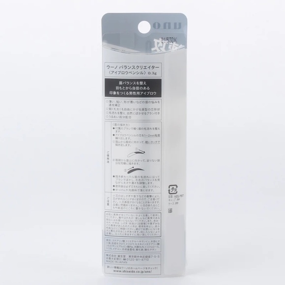 [Shiseido Uno] Balance Creator Eyebrow Pencil (Natural Black) - Picture 2 of 4